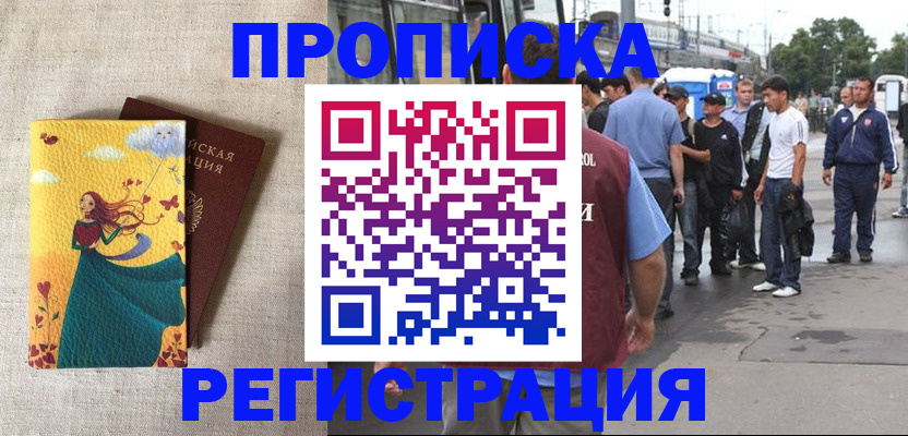 регистрация для дет. сада в Дедовске
