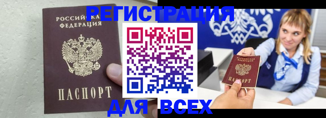 временная регистрация гарантия в Дедовске